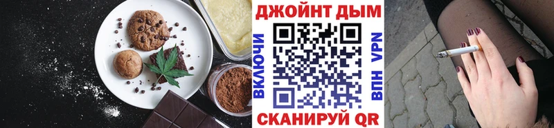 Печенье с ТГК конопля где продают Миньяр