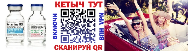 Кетамин VHQ  Миньяр 