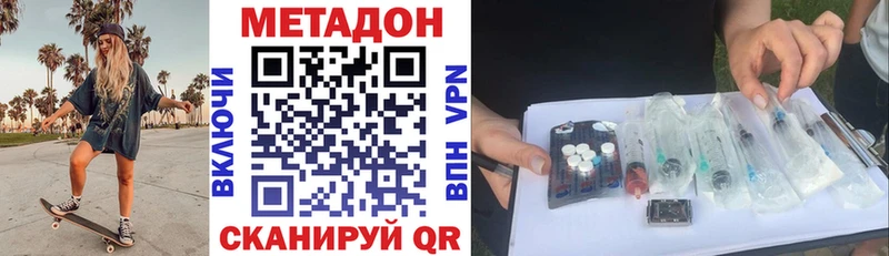 МЕТАДОН VHQ  купить наркотик  Миньяр 